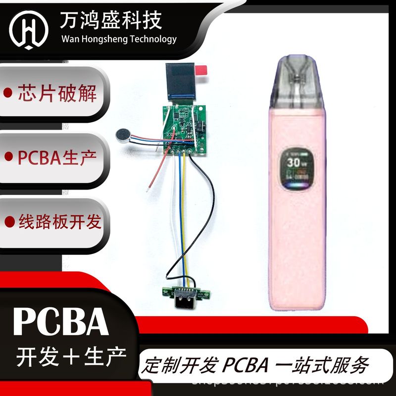 OX5方案板pcba电子元器件按键切换抄板打样SMT贴片|undefined