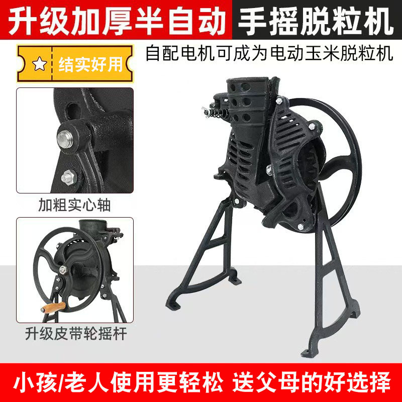手摇玉米脱粒机小型铸铁家用剥粒器外贸款手动半自动剥苞米粒机器|undefined