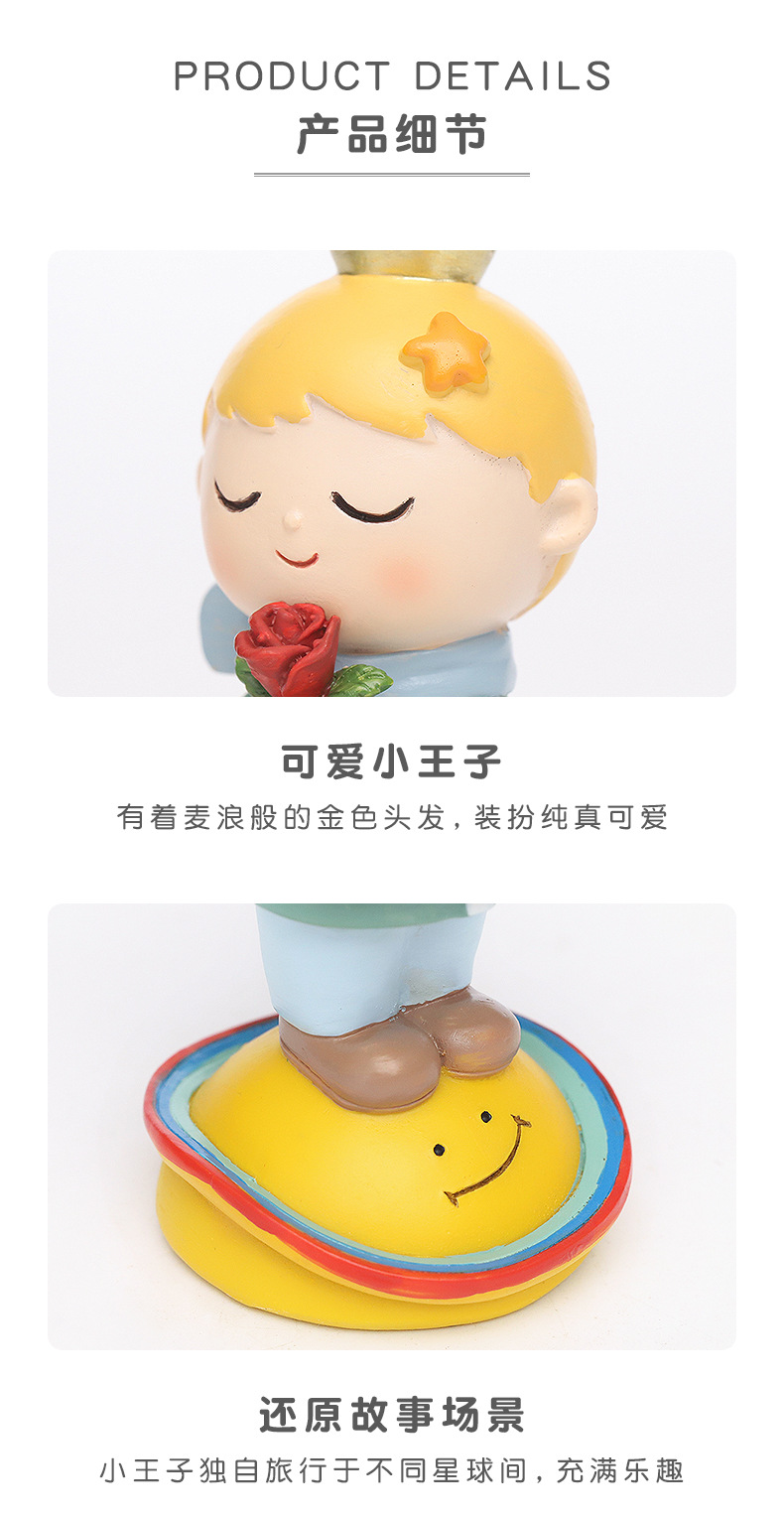 小王子访星记_13.jpg