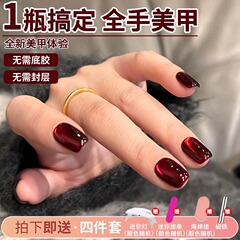 无需底胶封层爆闪鸽血红宝石猫眼玻璃珠猫眼指甲油胶2025年显白款