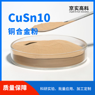 �~�Ͻ�CuSn10���ٷ�ĩ�~�a���~�Ͻ��S�ЉT����ĥ������a�a���Ͻ�