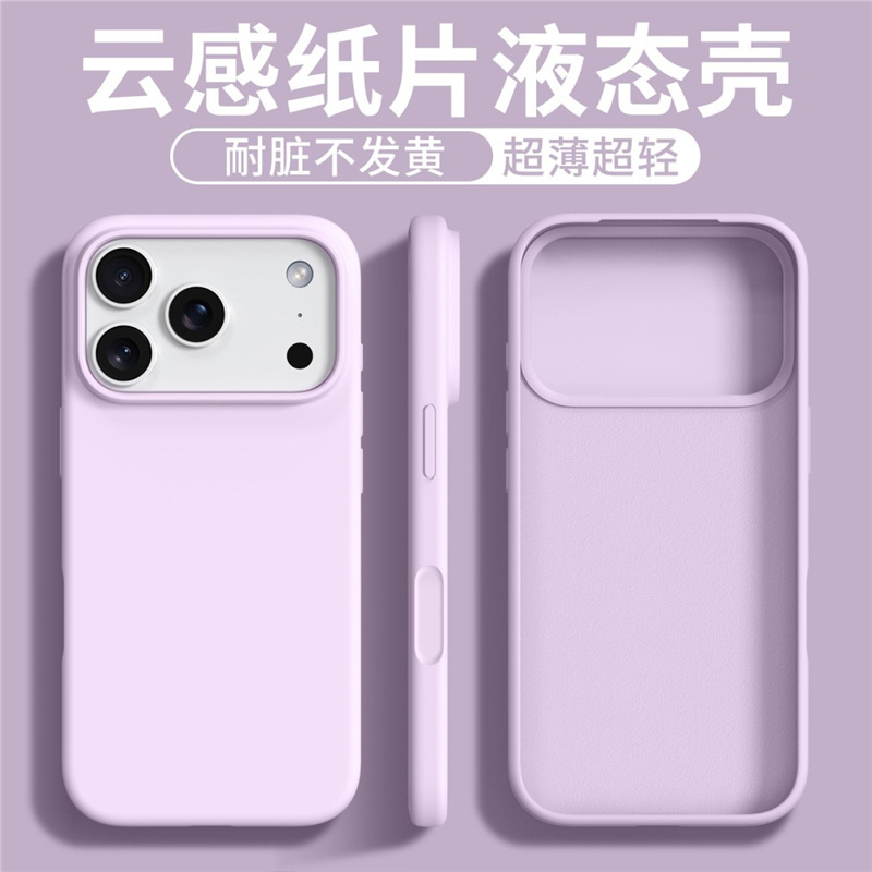云感液态硅胶苹果17手机壳iPhone15新款16保护套14外壳13全包防摔|undefined