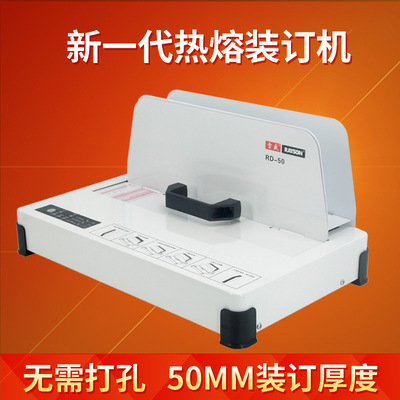 Rexam RD-50 Melt Binding Machine fully automatic Melt Envelope Binding Machine A4 contract Biding document This book