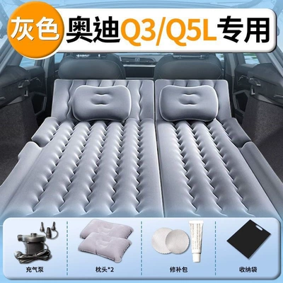 Audi Q3/Q5L trunk mattress, car Vehicle-mounted inflatable bed - gray-audi-q3q5l-car-bed-hotel-sleep-experience-leakage-replacement-guaranteed-trunk-camping-dual-use-model