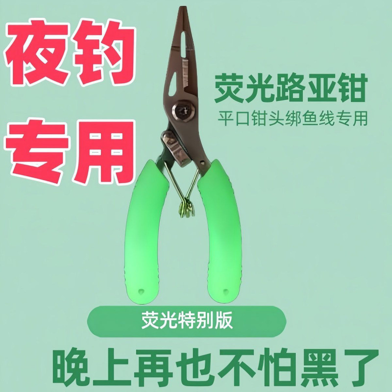 路亚钳小号微物平口拉紧器绑钩钓鱼钳子摘钩多功能剪包邮跨境厂家