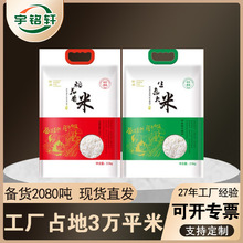 手提大米真空包装袋可加印logo防潮5斤10斤米袋子批发食品级定制