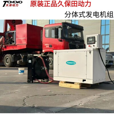 Закрытая дизель-генераторная установка Kubota мощностью 15 кВт, компактная и компактная, с шумоподавлением внутри машинного помещения.