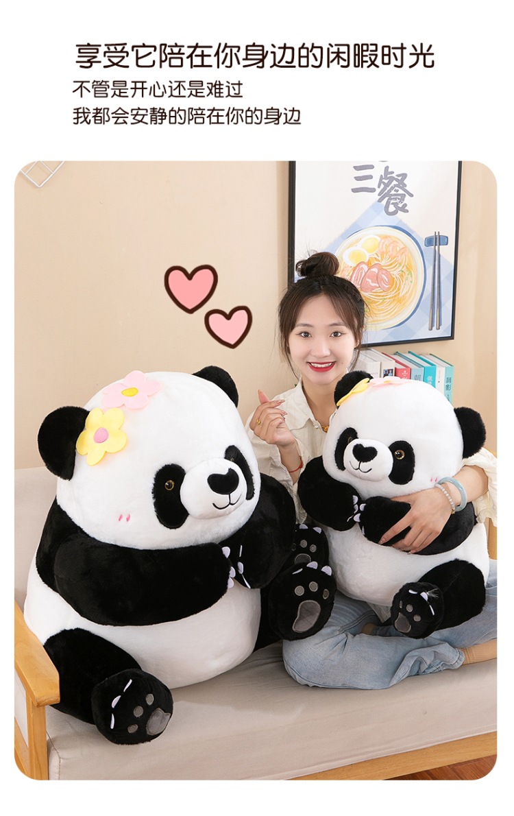 坐款熊猫 (14).jpg