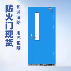 其他消防设备;防火设备;平开门