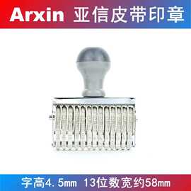 厂价批发亚信213转轮印章 号码印章数字印章皮带印 小13位 4.5mm