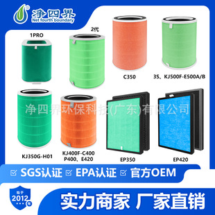 Suitable for Huawei 720 Air Purifier Filter C350/C400 Odor Filter Ep350/420/2 Generation/1Pro
