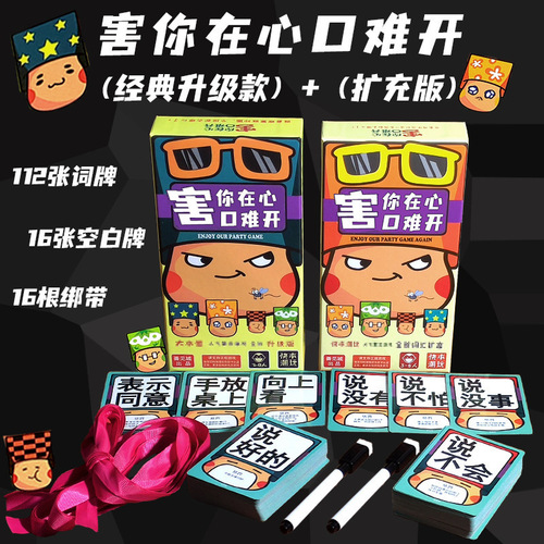 Don't do challenges that make you feel embarrassed. Undercover game. Happy Camp party. Board game. Card game.