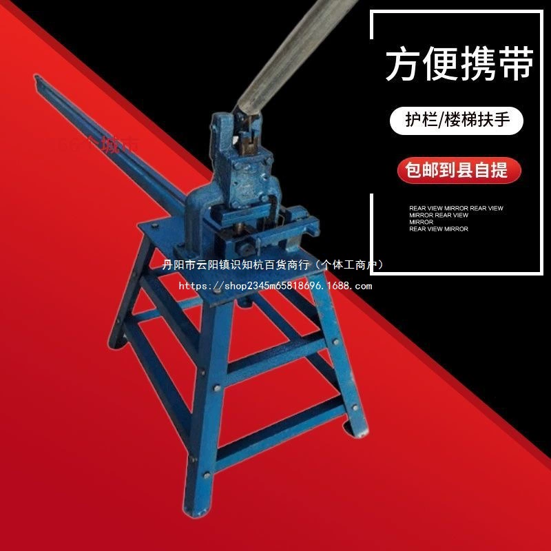 Простой ручной станок для пробивки перил из нержавеющей стали с трубчатым ограждением съемный, легкий в переноске и доступен по цене.