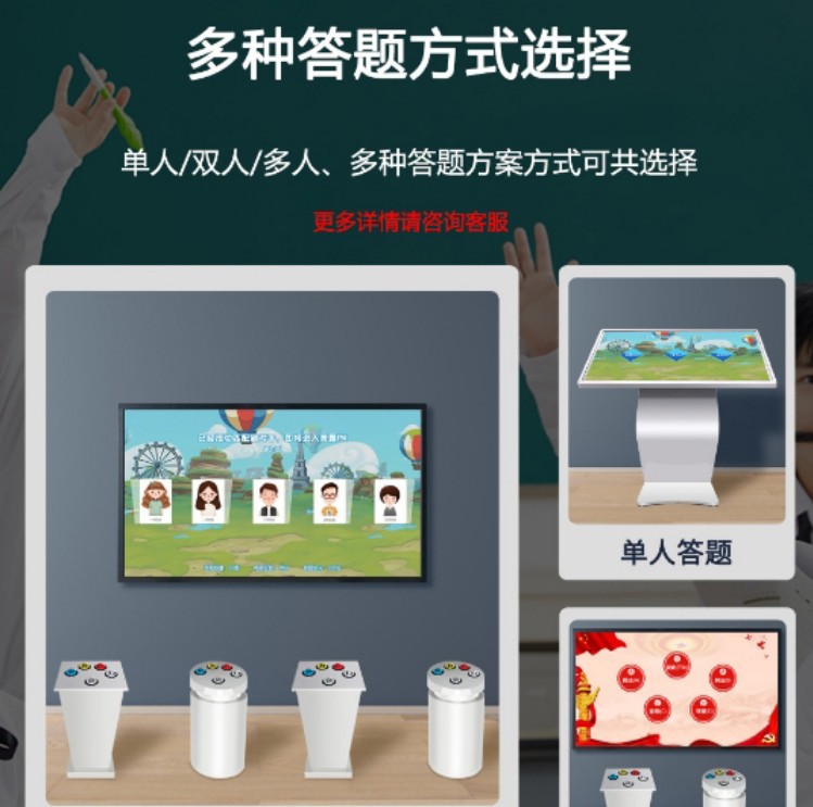 消防党建知识竞赛抢答器展馆设备墙面AR互动投影自助抢答按钮感应-阿里巴巴