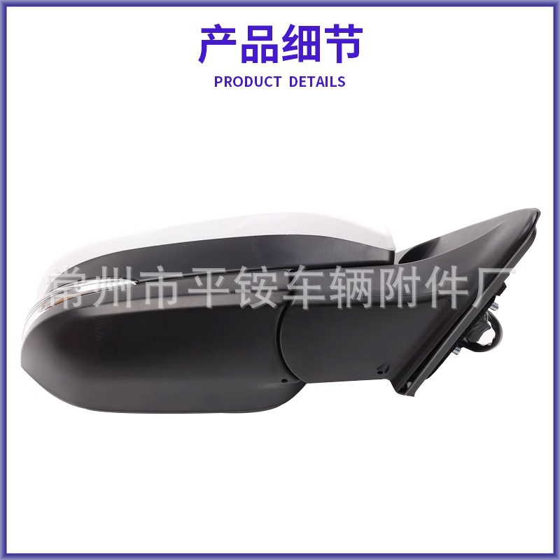 Suitable for Toyota 15-21 Highlander Rearview Mirror Assembly Reversing Mirror87940-0E200