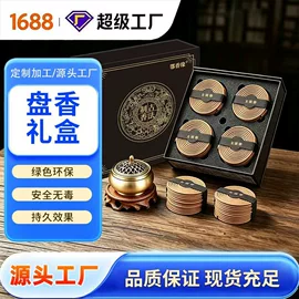 防虫防蛀;其他居家日用;熏香/盘香