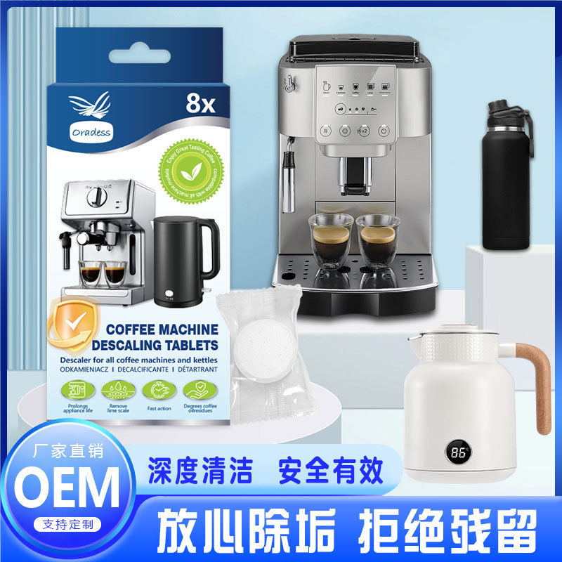 Cross-Border Temu Coffee Machine Descaling Tablets Electric Iron Ice Machine Electric Water Kettle Scale Tablets 8 Pieces Wholesale