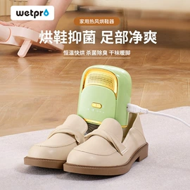 加湿器;烘鞋器干鞋器