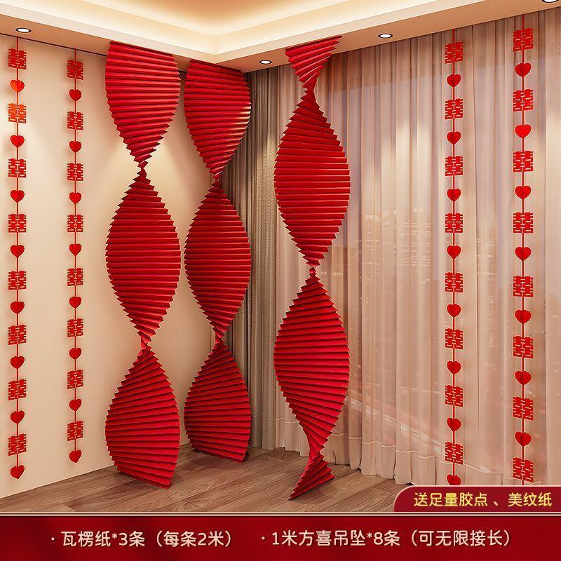 婚房布置套装条幅挂布长条喜字拉花结婚订婚门口装饰婚礼窗帘户外|undefined