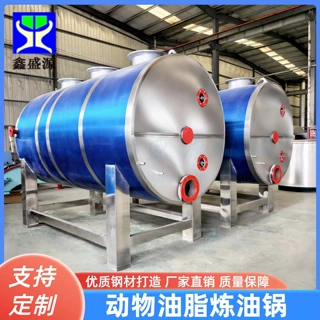 定制小型动物油炼油锅1吨屠宰废弃物炼油机畜禽无害化处理设备