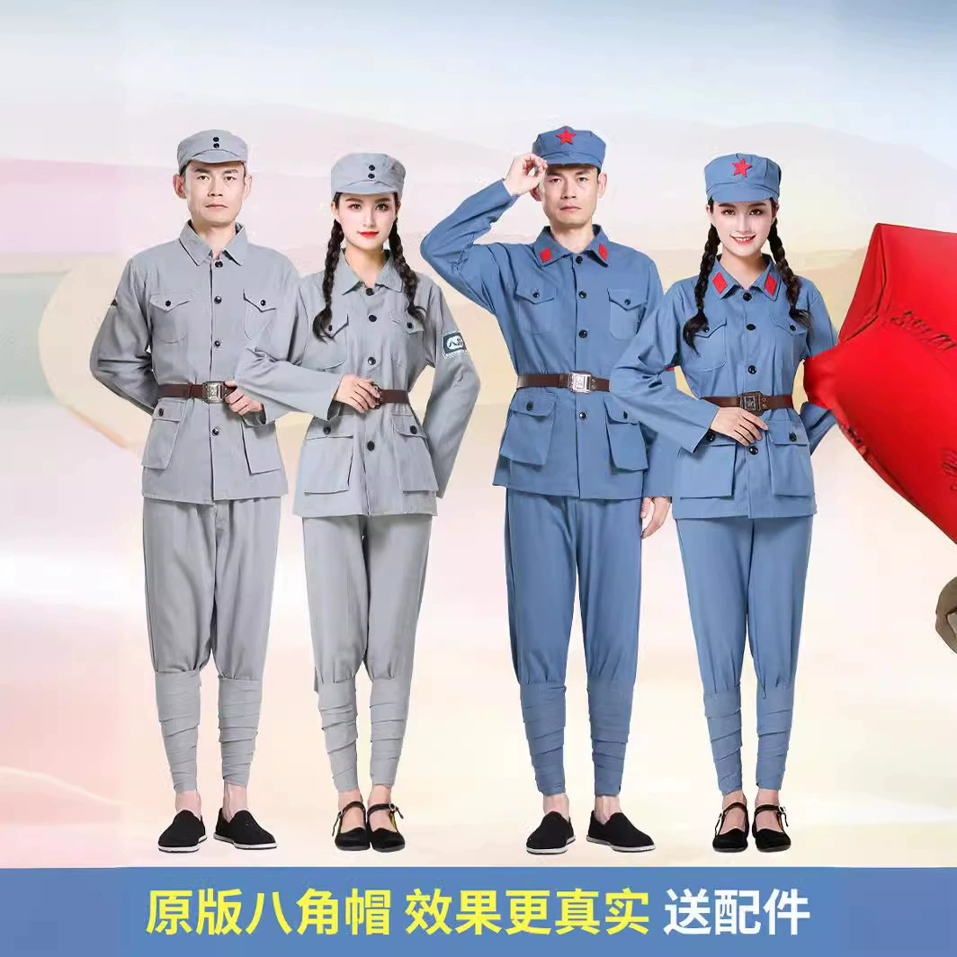 Одежда для выступлений в Красной Армии для взрослых Армейская одежда восьмого маршрута Одежда для длинного похода для хора Маленькая новая детская одежда для выступлений Четвертой Армии Антияпонская военная одежда