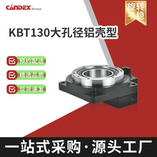 KBT130大孔径铝壳中空旋转平台精密伺服中空旋转台摆线针轮减速机
