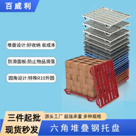 厂家钢制铁托盘 叉车两面进金属卡板 仓储镀锌可堆叠防潮栈板货架