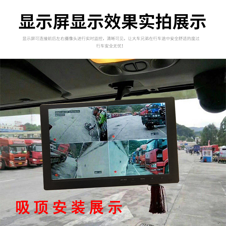 Truck-mounted Monitor 7inch 4-Channel Dash Cam with Reversing Camera All-in-One Unit Voice Control MP5 Button Version