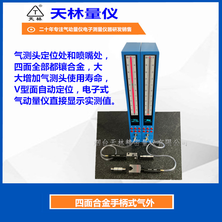 �����������ǺϽ��ھ��⾶�߾��Ȳ����ǽӴ����ܳߴ�����΢�׼�