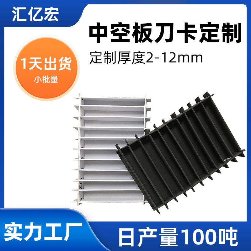 厂家直供PP中空板刀卡 防静电可折叠设计 周转箱隔板缓冲内衬定制