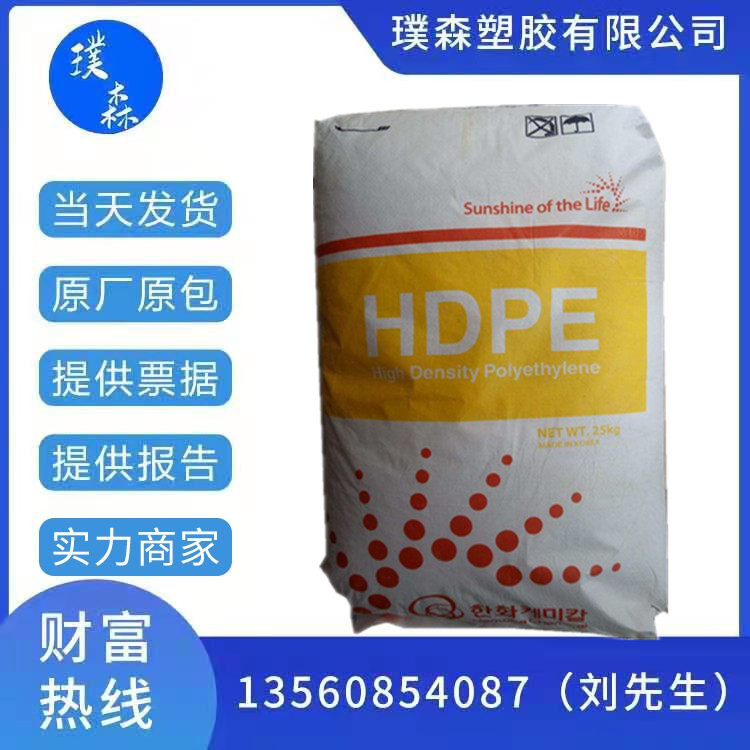 HDPE 韩国韩华 8380 高ESCR抗应力开裂 高分子量高稳定电线电缆级