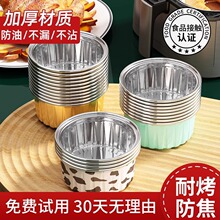 锡纸碗空气炸锅专用纸盘家用烤箱烘焙蛋糕模具食品级铝箔盒杯