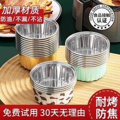 锡纸碗空气炸锅专用纸盘家用烤箱烘焙蛋糕模具食品级铝箔盒杯