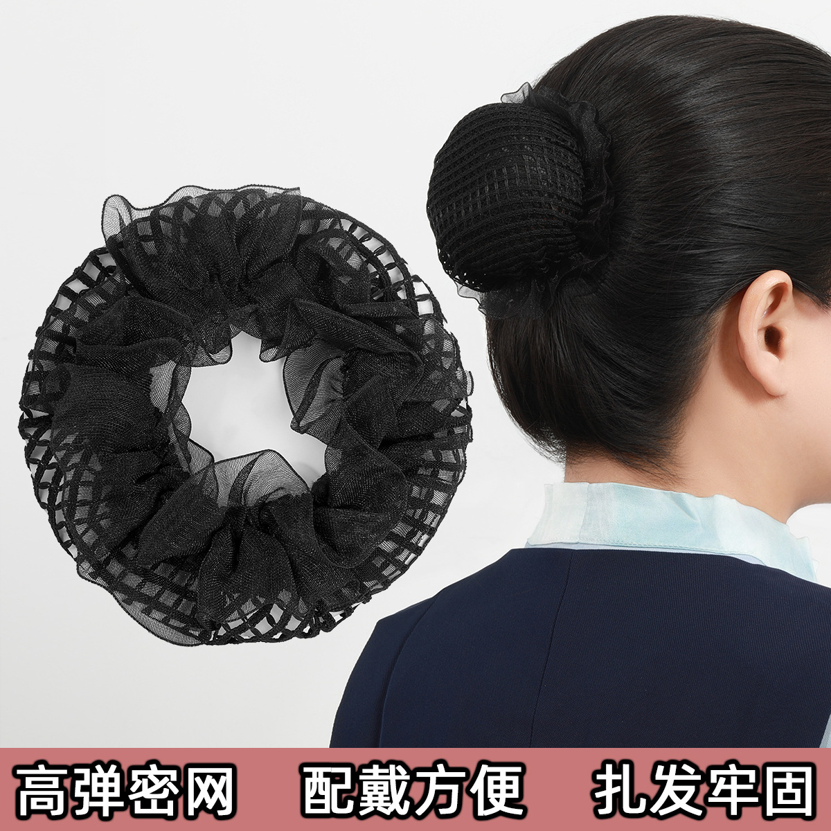 Black Simple Invisible Hair Net for Women, Black Lace Style Hair Net Bag, Nurse and Stewardess Hair High Elastic Hair Bag