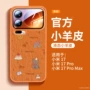 小米新款17promax小羊皮