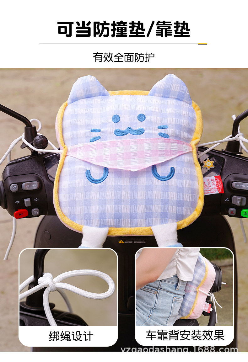 Electric Vehicle Child Seat Anti-Collision Pad, Baby Anti-Collision Head Pad, Thickened and Widened Protective Pad, Universal for Electric Scooters and Motorcycles
