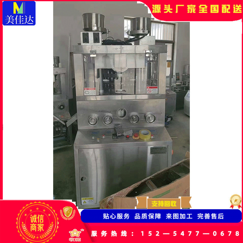 供应九层新旋转式压片机  小型旋转式压片机加强型旋转式压片机