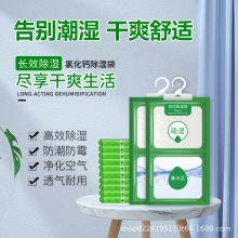 除湿袋吸湿干燥室内衣柜可挂式防霉防潮包吸湿盒神器学生宿舍家用