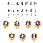 烤蓝红滴油珐琅彩保色十二生肖守护神本命佛梵文隔珠手链配珠散珠