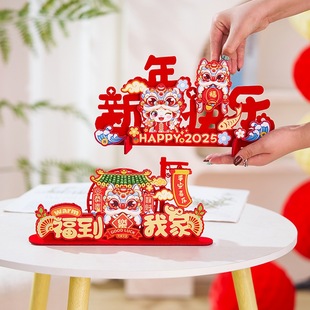 New Year Decoration 2025 New Year of the Snake Spring Festival Creative Decoration Atmosphere Scene Layout New Year Living Room Festive Decoration