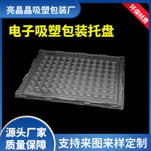 玩具吸塑包装PVC黑色吸塑托盘 儿童小玩具包装透明托盘 厂家供应