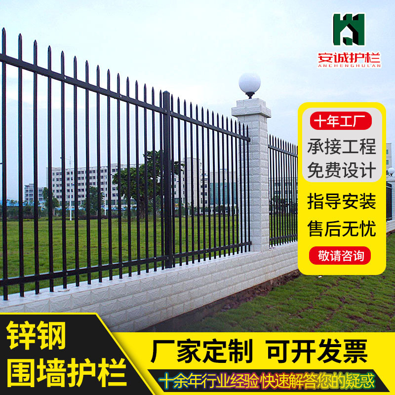 Zinc Steel Guardrails, School and Community Courtyard Fences, Villa and Factory Walls, Factory Site Iron Railings, Factory Site Metal Railings Manufacturer