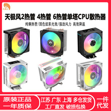 ��O�L��ʽ4���CPUɢ����inlet LGA1700 115X AMDȫƽ̨�o���L��