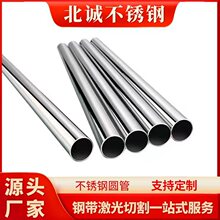 定制不銹鋼晾衣桿 窗簾桿激光切割多種規格304不銹鋼管