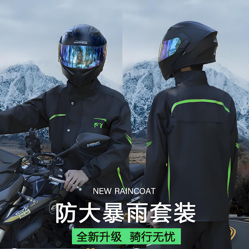 Motorcycle Raincoat and Rain Pants Set, Split Type, Men's and Women's Cycling Special Rainproof Raincoat for Takeaway Riders, Electric Vehicle Raincoat