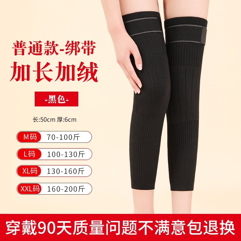 羊毛绒护膝保暖老寒腿男女士关节老年人护腿防寒骑行秋冬加长加厚|undefined