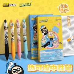 蛋仔派对可擦中性笔三角正姿软握