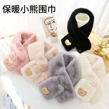 仿獭兔毛小熊围巾女冬季韩毛绒保暖交叉围脖