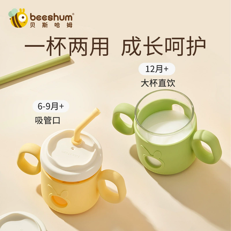 Beeshum Besham Rabbit Flying Flying детский молочный стакан Teading Glass Black Cup
