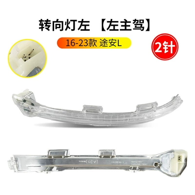 Rearview mirror/rearview mirror – frame, lens, and base shell - 2016-2023-tiguan-l-rearview-mirror-turn-signal-light-2-pin-left-driver-side-volkswagen-tiguan